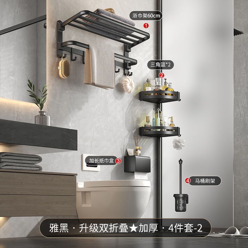 Towel rack, no punching required, bathroom, shower room, bathroom storage rack, toilet, foldable towel rack, hanging rack for home