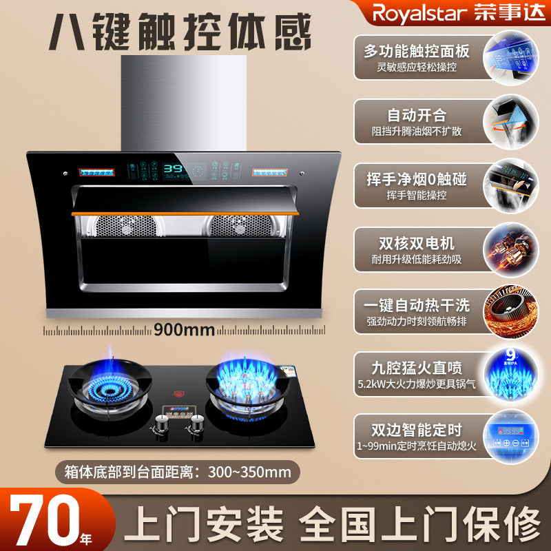 Royalstar range hood & gas stove combo - home kitchen, powerful suction, side-exhaust, self-cleaning cooktop set