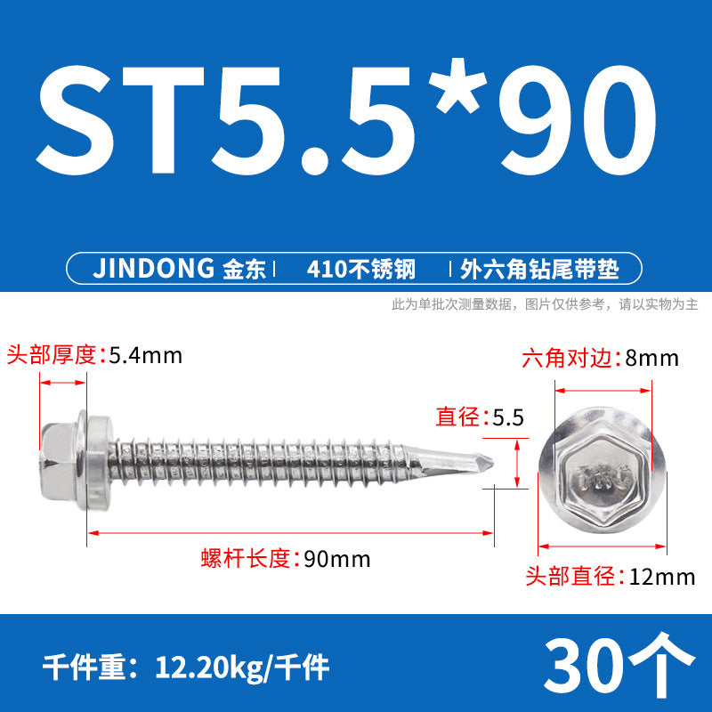 410 stainless steel self-tapping screw outer hexagonal drill tail screw high strength dovetail nail color steel tile self-drilling screw