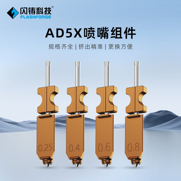 Flash casting technology AD5X nozzle assembly 3D printer nozzle specifications are complete, extrusion precision replacement is convenient