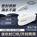 Household snack sealer, small home sealer, mini sealing machine, hand-press plastic sealer, plastic bag sealer