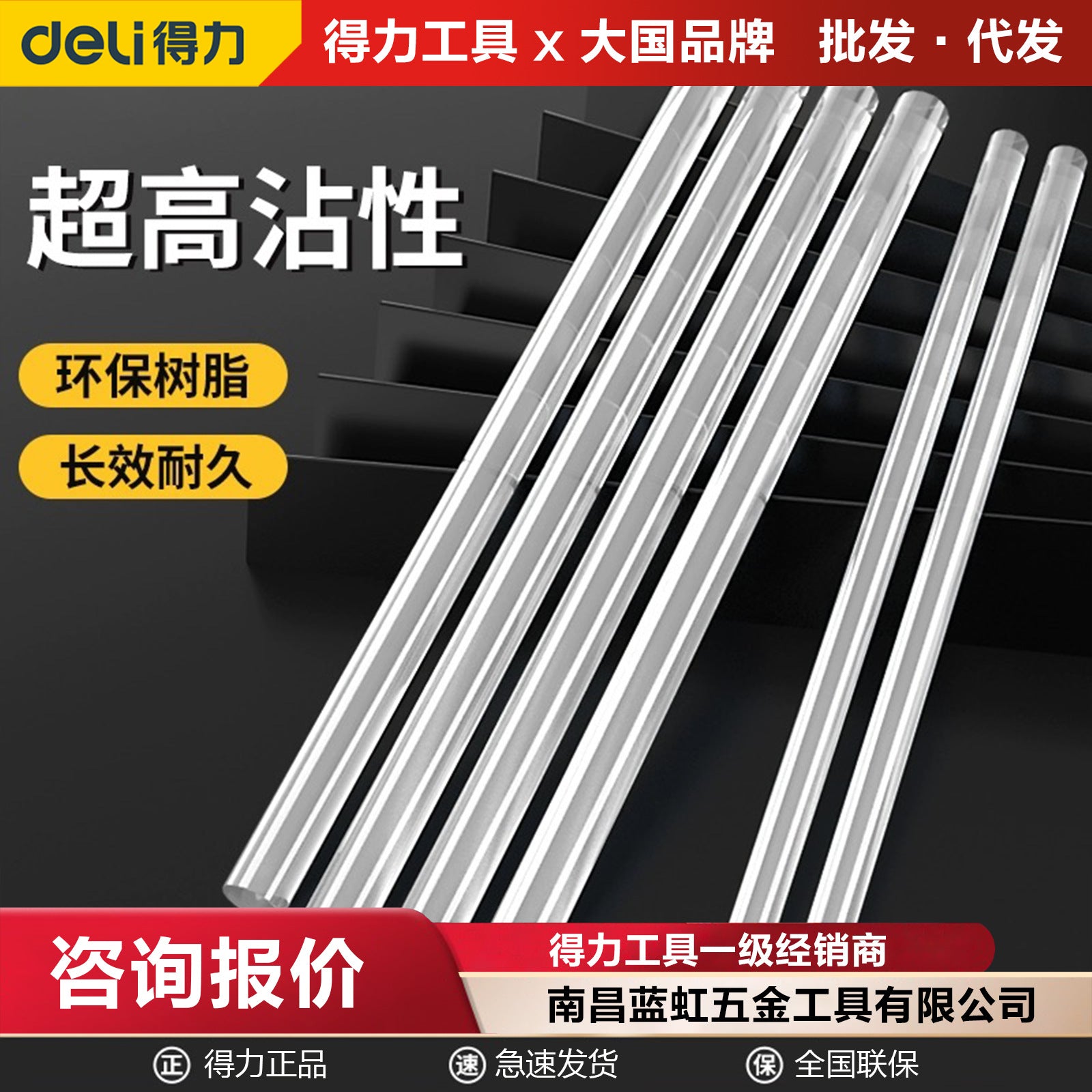 Deli Tools Hot Melt Adhesive Stick Hot Melt Adhesive Household Durable Handmade Glue 7mm\ 11mm Hot Melt Glue Gun