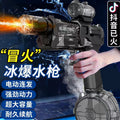 fire ice mouse electric continuous water gun automatic large capacity high pressure water gun kids toy wholesale