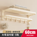 Towel rack without punching bathroom storage rack bathroom double towel bar toilet wall-mounted milky white bath towel rack