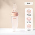 Baby rice cereal spoon, squeeze bottle feeding spoon, silicone soft spoon, rice flour baby food supplement tool, manufacturer customization available