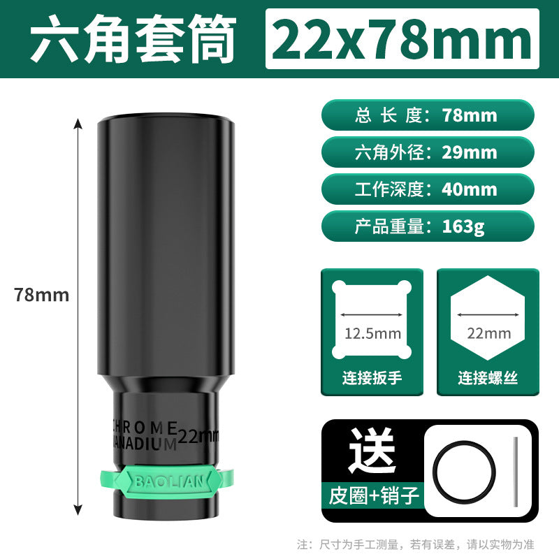 Electric wrench socket 8_32mm complete set long inner hexagonal hand electric drill air cannon air batch socket tool suit