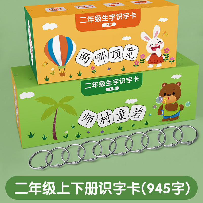 Second grade literacy cards, first and second semester: elementary school first grade new character writing list, character recognition, people's education edition, chinese vocabulary