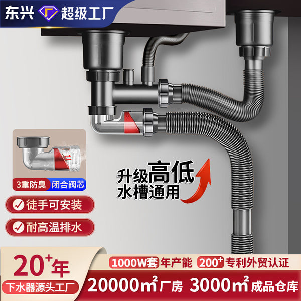Full set of kitchen sink sewer, side row insect-proof and odor-proof, high and low sink universal drain pipe sewer