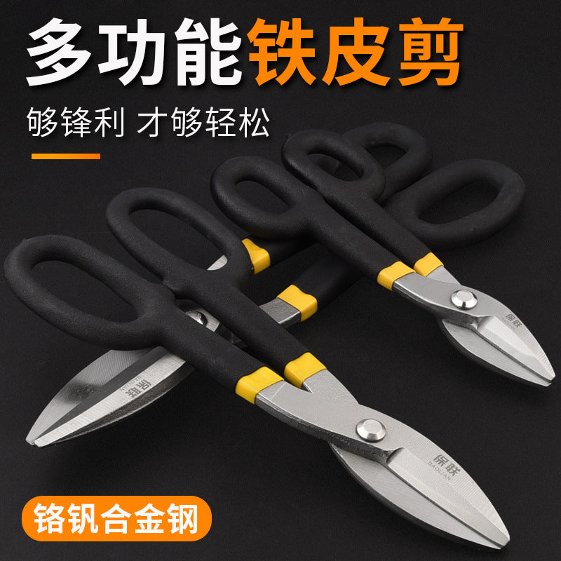 Baolian Strong Industrial Grade Iron Scissors Cold Rolled Plate Stainless Steel Plate Scissors Multifunctional Scissors German American Iron Scissors