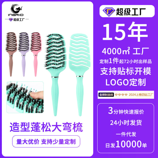 Air Cushion Comb Men's Oily Hair Boys' Special Styling Hair Comb, Arc Scalp Massage Comb Rib Comb Curly Hair Comb