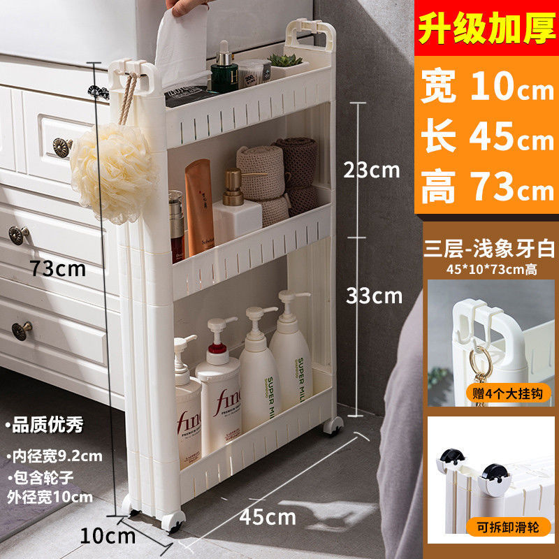 Kitchen slit storage rack with wheels 10cm ultra-narrow refrigerator slit storage cabinet bathroom living room storage cart floor-standing