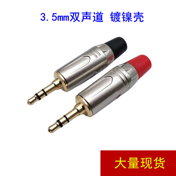 Gold-plated 3.5mm stereo earphone connector, dual-channel microphone, electronic organ, audio adapter, nickel-plated case