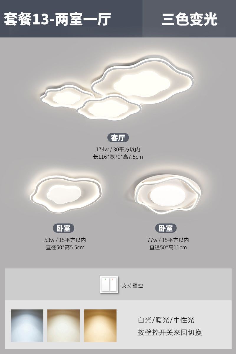 Cream wind cloud ceiling light modern simple atmosphere living room main light intelligent eye protection lighting combination whole house package