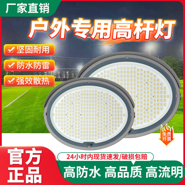 LED high pole light tower crane light gymnasium park square high power flood light football field tennis court high spotlight