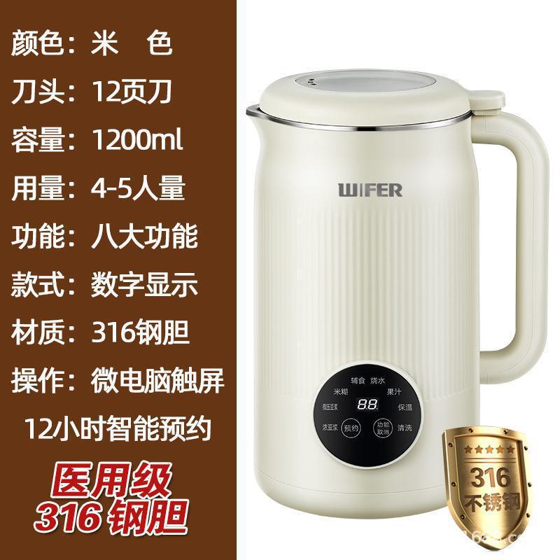 New arrival intelligent multi-functional breakfast wall breaking machine, no cooking, no filtering, for home intelligent fully automatic wall breaking machine, soy milk machine