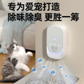 Pet odor eliminator & purifier - home disinfection, eliminates cat & dog odors, toilet deodorizer, air purifier, formaldehyde removal