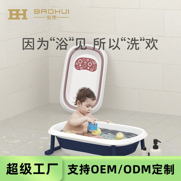 Baby Bath Mesh Bag Baby Bath Tub Foldable Retractable Newborn Children's Products Bath Tub Sitting and Lying Household Large