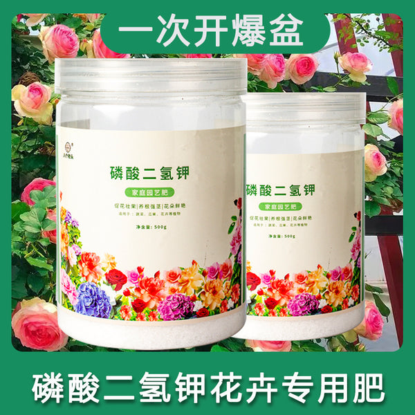 Potassium Dihydrogen Phosphate Fertilizer Foliar Fertilizer Agricultural Fertilizer Organic Fertilizer Plant Growth Adjustment Manufacturer Wholesale One Piece Delivery