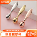 Manufacturer's new eye cream massage stick - eye massager, cream spatula, serum infusion, massage beauty & skincare tool