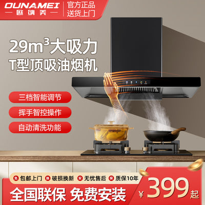 Range hood, large suction, top and side double suction, kitchen rental room exhaust and smoke exhaust machine, 2025 new arrival oil and fume separation