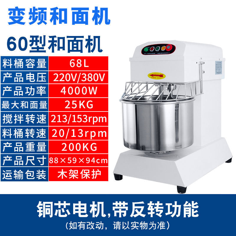 8/12/15/25kg commercial dough mixer - variable frequency, dual-action, two-speed kneading machine for flour mixing
