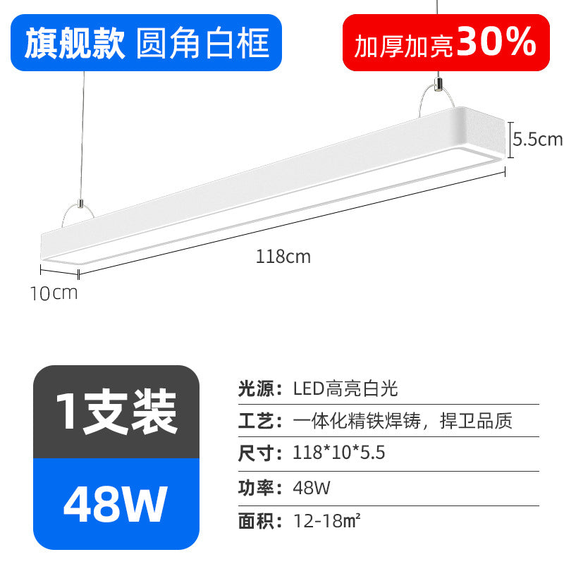 Super bright led strip light office chandelier hair salon commercial classroom ceiling live broadcast room supermarket fluorescent lamp