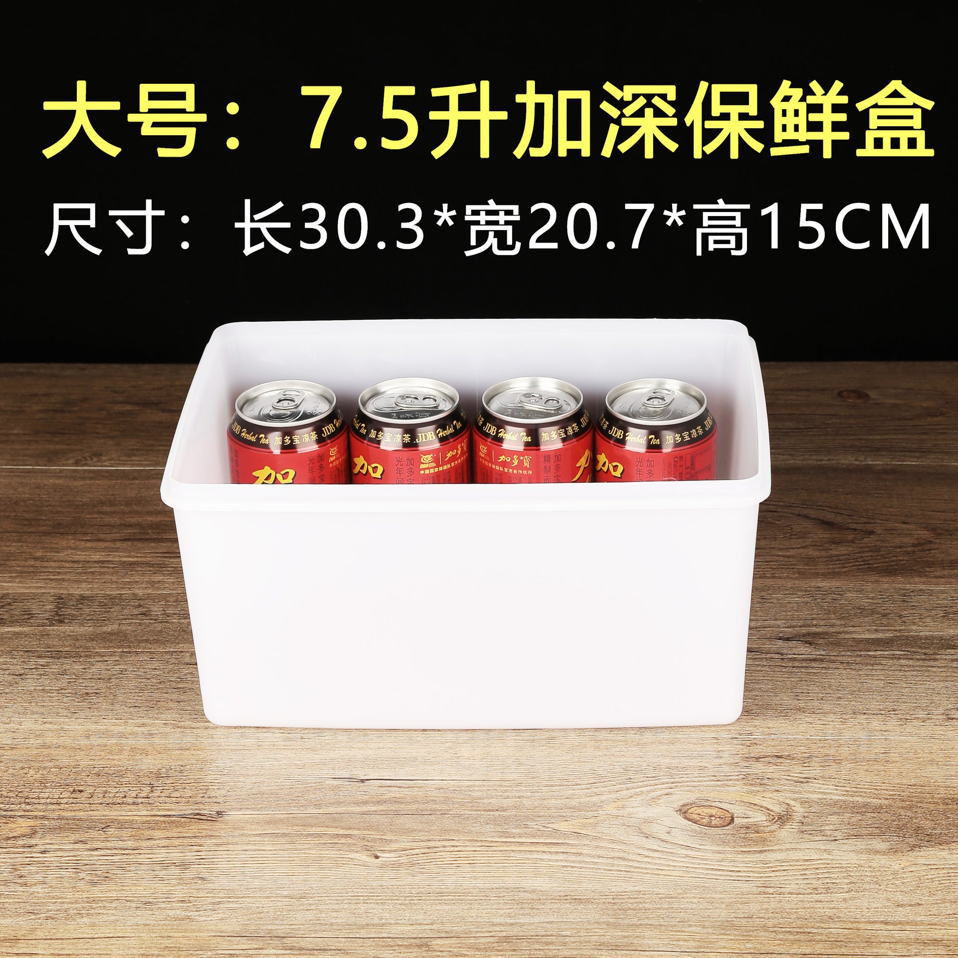 Fat cat thickened fresh-keeping box deepened food grade PP plastic refrigerator freezer box large capacity heightened storage box wholesale