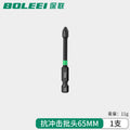 Single-ended impact-resistant bit [65mm] 1 piece