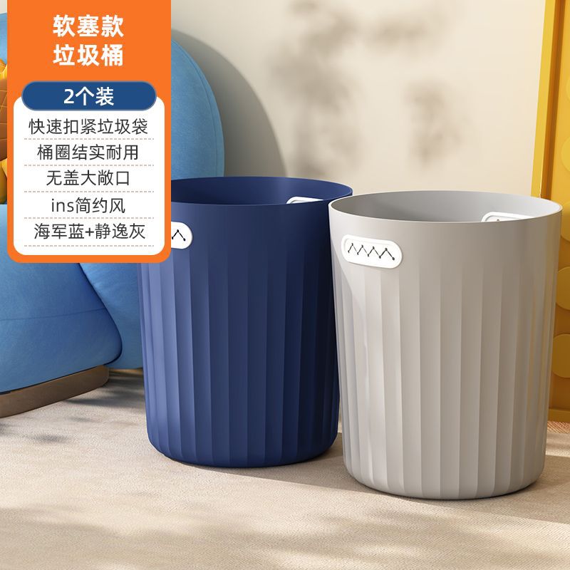 Trash can for homenew arrival living room large kitchen toilet bathroom bedroom lidless high-looking storage bucket
