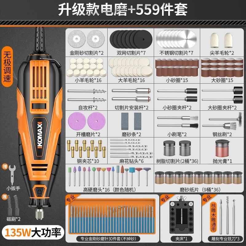 Electric grinder, small handheld grinder, polishing artifact tool, peach core, jade carving, high-power cutting mini drill