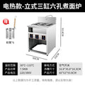 Commercial vertical stainless steel electric hot pot multi-function desktop soup stove with powder fence porous hot noodle pot canteen noodle stove