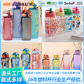 Household anti-spill cute plastic cup food-grade kids water bottle flip-top durable student sports water bottle set