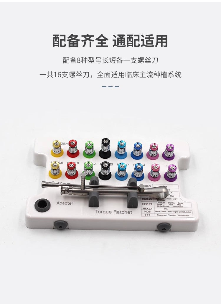 Dental implant universal tool box, multi-functional oral restoration torque wrench for Denteng ITI Aozentai