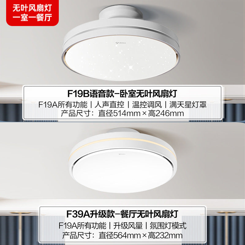 Bull bladeless fan light invisible ceiling fan light intelligent voice bedroom ceiling light decorative lighting ceiling fan with light