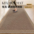 Kitchen floor mat non-slip oil-proof wipeable waterproof pure color stain-resistant mat easy-care for homethickened foot mat wholesale