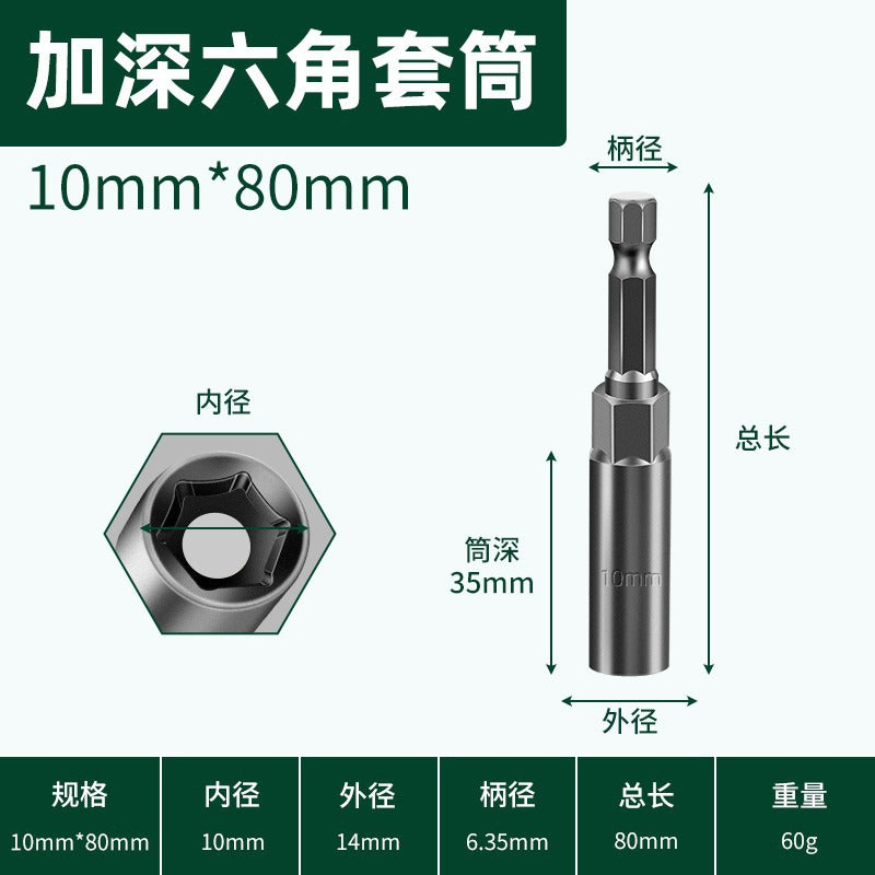 Magnetic bit air batch socket head electric drill bit magnetic pneumatic socket hexagonal nut wrench strong magnetic socket