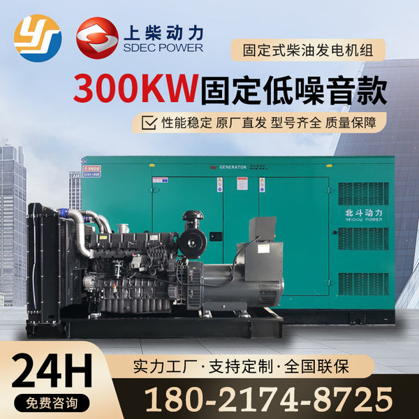 Shangchai 300kw diesel generator set automatic fixed low noise emergency backup power supply manufacturer