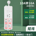4000w high-power 16a power strip - multi-outlet socket converter for kitchen, induction cooker, electric water heater, and air conditioner