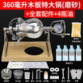 360ml wooden board extra large frosted + full set + 4 bottles of oil