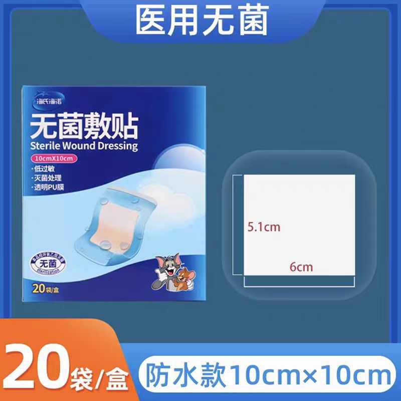 Haishi Hanoer Medical Navel Sticker Bath Navel Sticker Transparent Waterproof Sterile Sticker Band-Aid 6 pieces/box