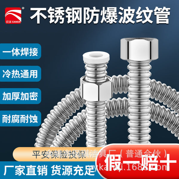 [Color outfit] Kanqi 4 points 304 stainless steel bellows household water heater hot and cold inlet and outlet pipes are pressure-resistant and explosion-proof