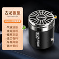 Car interior long-lasting light fragrance odor eliminator solid air freshener gardenia car balm new car aromatherapy