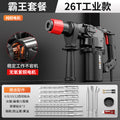 Nanwei electric hammer electric pick electric drill multi-function high power impact drill three-purpose industrial concrete power tool for home