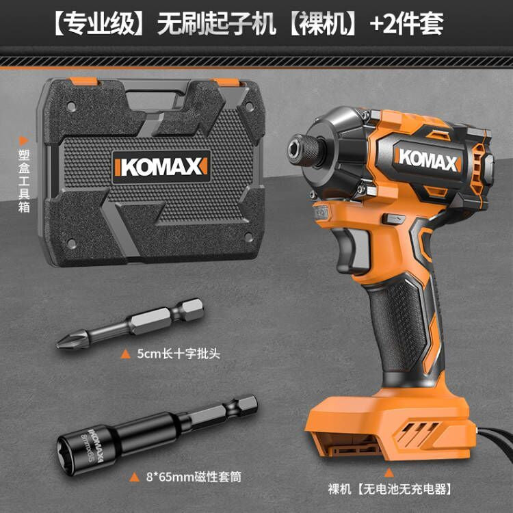 Brushless impact driver multifunctional household electric screwdriver handheld cordless drill screwdriver electric screwdriver