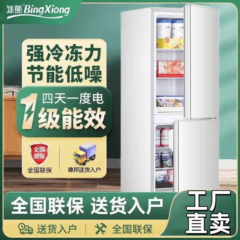 Ice bear refrigerator - compact, energy-efficient, and perfect for home, dorm, or rental properties. double-door design, large capacity, and tier 1 energy efficiency