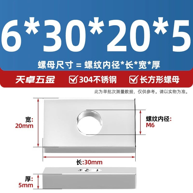 304 stainless steel rectangular nut iron square aluminum profile slider nut square nut M4M5M6M8M10mm