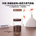 One-way valve glass sealed jar coffee bean storage jar vacuum storage jar tea storage jar food preservation jar