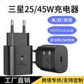 compatible samsung charger pd25/45w us/eu plug charging adapter for samsung s22/s23 mobile phones, fast charging head