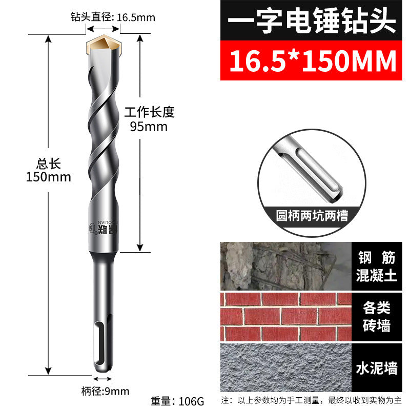 Non-standard impact drill bit electric hammer concrete drilling two-slot round handle four-pit square handle wall-penetrating two-pit cement wall drill