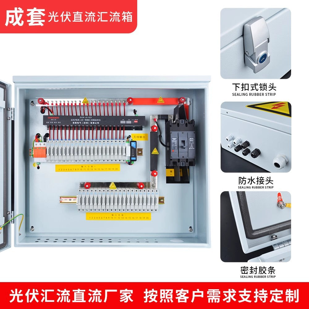 Photovoltaic lightning protection DC combiner box Cable branch distribution box 2 in 4 in 6 in 8 in one out 500V~ 1500V